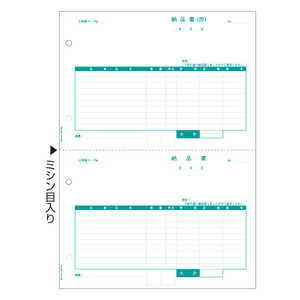 ヒサゴ ベストプライス版納品書2面 BP0105 ヒサゴ ベストプライス版納品書2面 BP0105