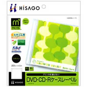 ヒサゴ DVD･CD-Rケースレーベル (148×148mm･20シート) CJ7011S