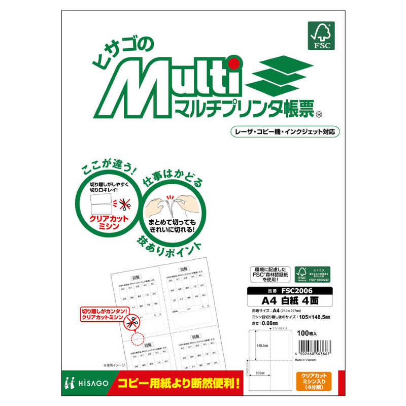 ヒサゴ ヒサゴ 〔各種プリンタ〕FSC（R）認証 マルチプリンタ帳票 白紙 0.08mm [A4 /100枚 /4面] FSC2006 FSC2006