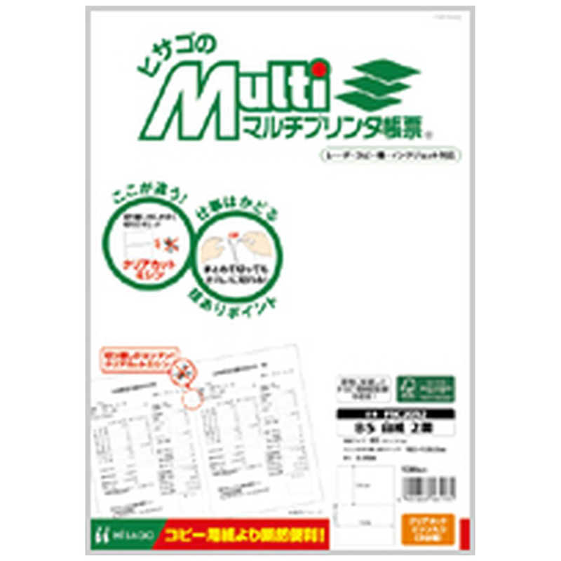 ヒサゴ ヒサゴ 〔各種プリンタ〕FSC（R）認証 マルチプリンタ帳票 白紙 0.08mm [B5 /100枚 /2面] FSC2052 FSC2052
