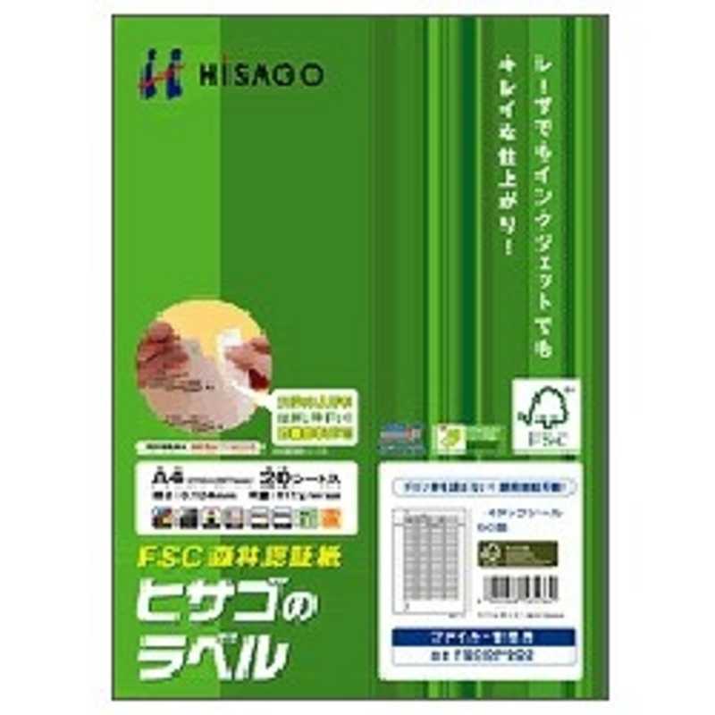 ヒサゴ ヒサゴ A4タックシール 60面(A4サイズ:60面･100シート:6000片) FSCGB902 FSCGB902