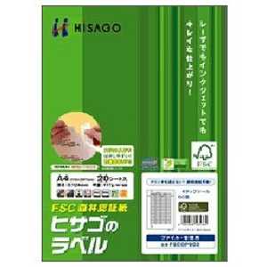 ヒサゴ A4タックシール 60面(A4サイズ:60面・100シート:6000片) FSCGB902 ヒサゴ A4タックシール 60面(A4サイズ:60面・100シート:6000片) FSCGB902