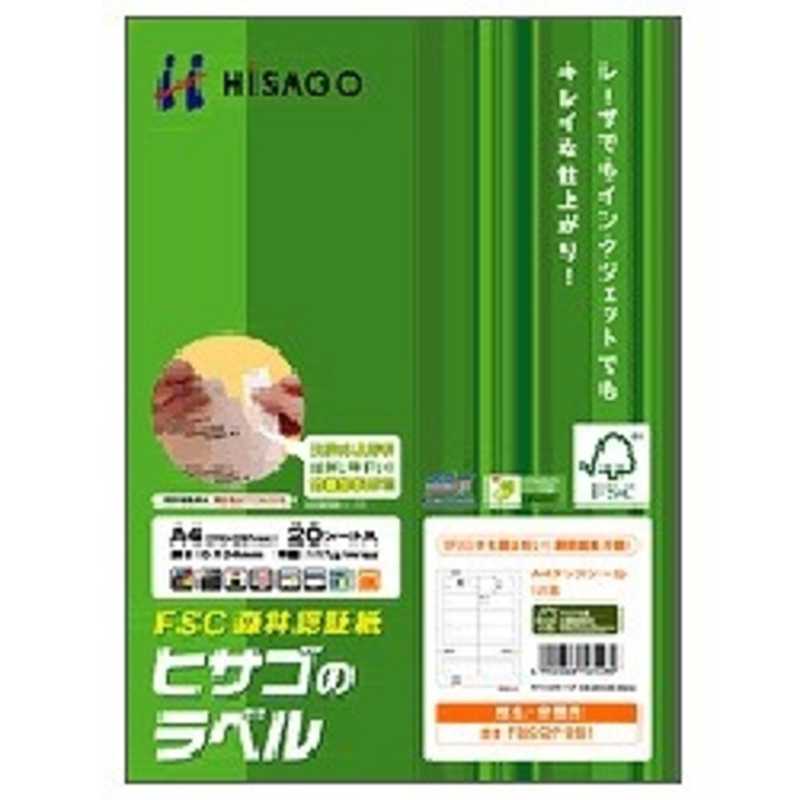 ヒサゴ ヒサゴ A4タックシール 18面 上下余白(A4サイズ:18面･100シート:1800片) FSCGB907 FSCGB907