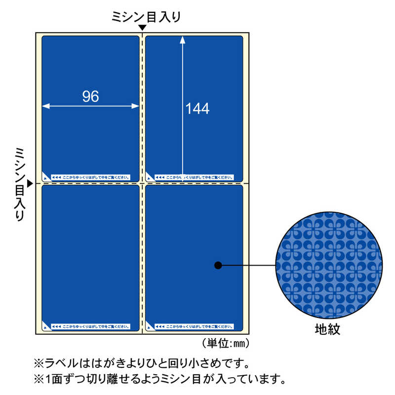 ヒサゴ ヒサゴ 目隠しラベルはがき用4面/地紋 LB2401 LB2401