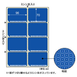 ヒサゴ 目隠しラベルA4・8面/地紋 LB2403 ヒサゴ 目隠しラベルA4・8面/地紋 LB2403