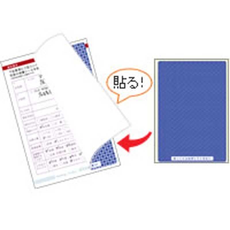 ヒサゴ ヒサゴ 簡易情報保護ラベル はがき全面 紙タイプ(105×148.5mm･20シート) OP2410 OP2410