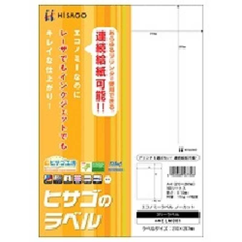 ヒサゴ ヒサゴ エコノミーラベル ノーカット(A4サイズ･100シート) ELM001 ELM001