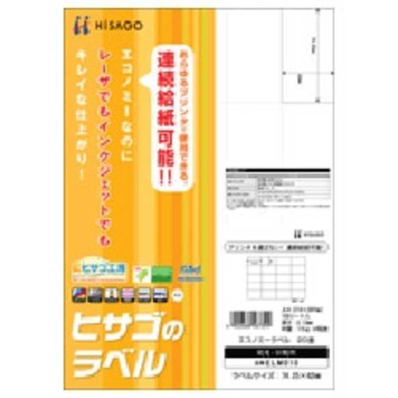 ヒサゴ ヒサゴ エコノミーラベル 20面(A4サイズ:20面･100シート:2000片) ELM010 ELM010
