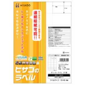 ヒサゴ エコノミーラベル 21面(A4サイズ:21面・100シート:2100片) ELM011 ヒサゴ エコノミーラベル 21面(A4サイズ:21面・100シート:2100片) ELM011
