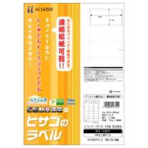 ヒサゴ エコノミーラベル 24面 四辺余白(A4サイズ:24面・100シート:2400片) ELM012 ヒサゴ エコノミーラベル 24面 四辺余白(A4サイズ:24面・100シート:2400片) ELM012