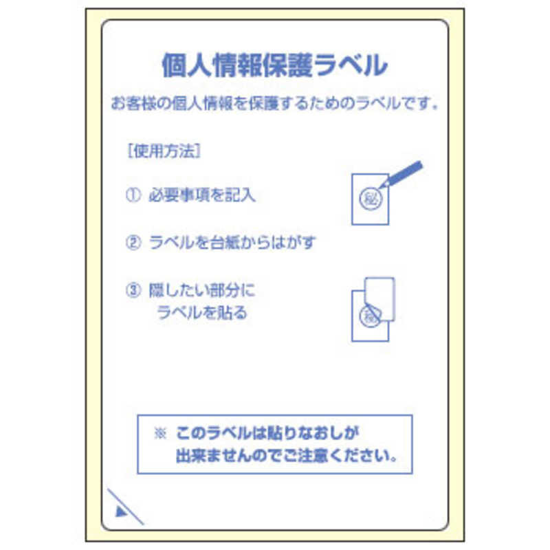 ヒサゴ ヒサゴ 特殊ラベル 目隠しラベル･返送用 はがき OP2413 OP2413