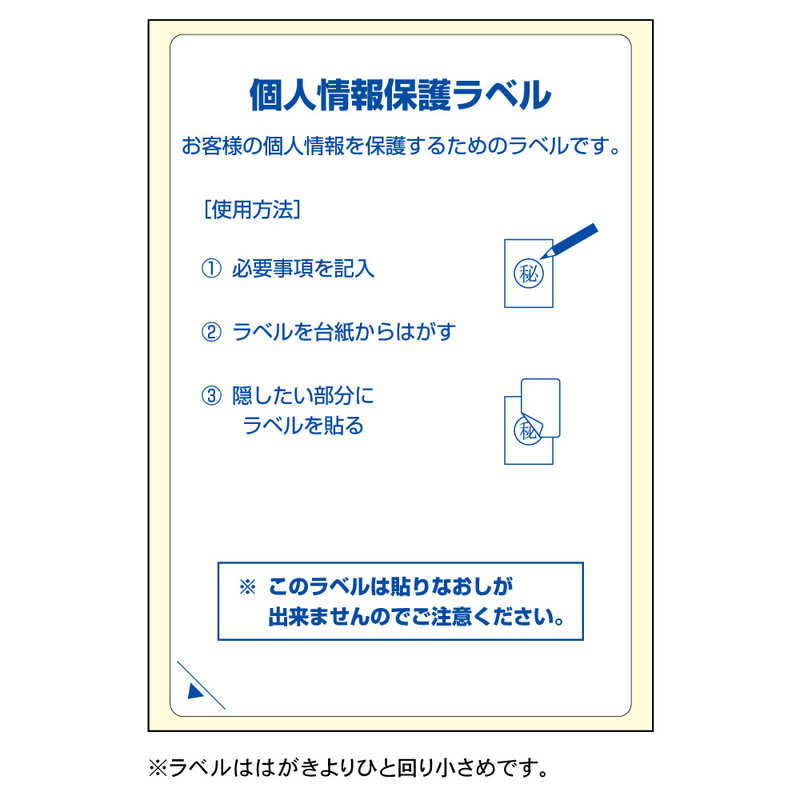 ヒサゴ ヒサゴ 目隠しラベル･返送用はがき全面 LB2413 LB2413