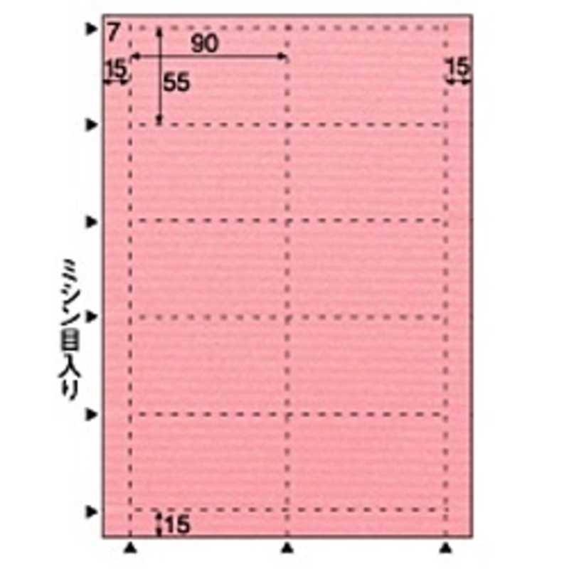 ヒサゴ ヒサゴ 〔各種プリンタ〕 クラッポドロップ 名刺 100枚 QP002S(A4サイズ 10面×10シｰト･チェリｰ) QP002S(A4サイズ 10面×10シｰト･チェリｰ)