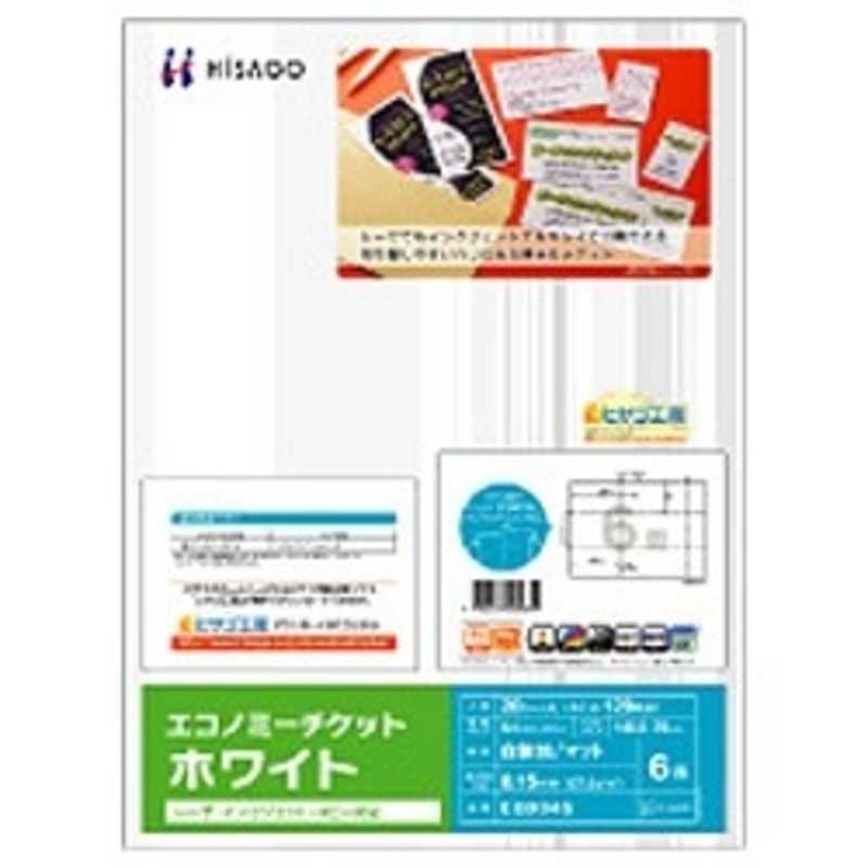 ヒサゴ ヒサゴ エコノミーチケット(A4サイズ:6面･20シート:120チケット) ホワイト EBX04S EBX04S