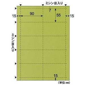 ヒサゴ 名刺･カード用紙(A4/10面/5枚) 小染 はな 草 BM405S