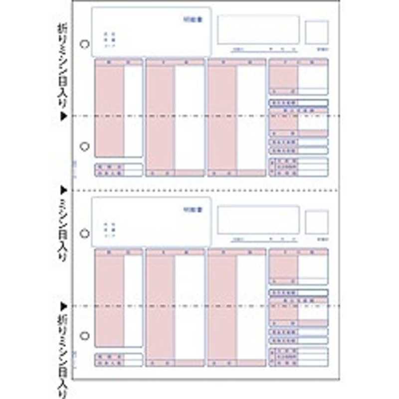ヒサゴ ヒサゴ 給与明細書(A4タテ･2面 100枚入)ちょこっと帳票 OP1150 OP1150