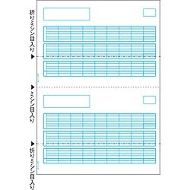 ヒサゴ ヒサゴ 給与明細書(A4タテ･2面 100枚入)ちょこっと帳票 OP1172 OP1172