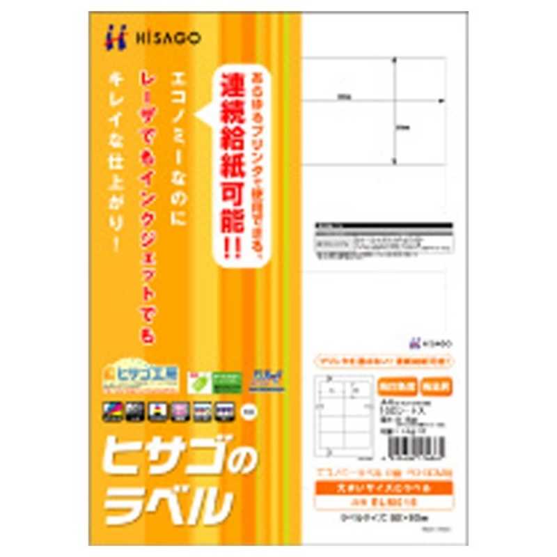 ヒサゴ ヒサゴ エコノミーラベル[PD･SCM用](A4サイズ:100シート･8面･800片) ELM015 ELM015