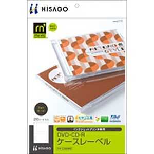 ヒサゴ DVD･CD-Rケースレーベル フォトモード [A4/20シート/2面] CJ593NS