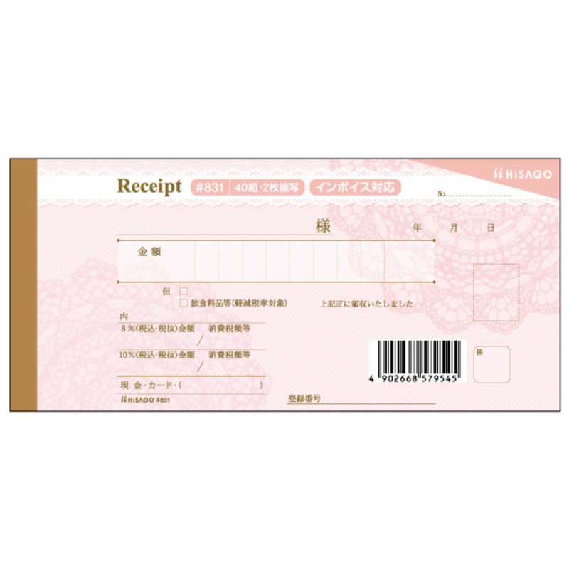 ヒサゴ ヒサゴ デザイン領収証レースピンク2P #831 #831
