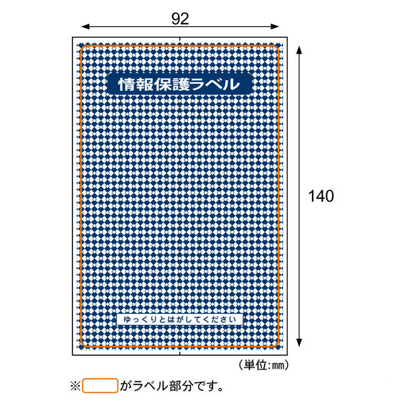 ヒサゴ ヒサゴ 情報保護ラベル貼り直しOKタイプ/はがき全面 JLB001 JLB001