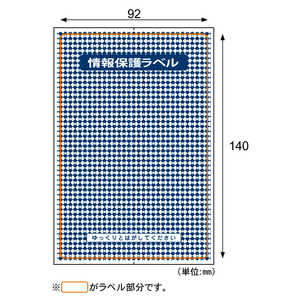 ヒサゴ 情報保護ラベル貼り直しOKタイプ/はがき全面 JLB001 ヒサゴ 情報保護ラベル貼り直しOKタイプ/はがき全面 JLB001
