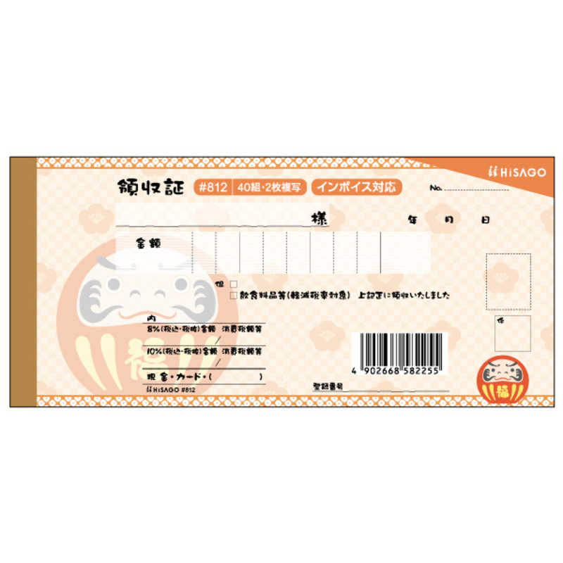 ヒサゴ ヒサゴ デザイン領収証だるまオレンジ2P #812 #812