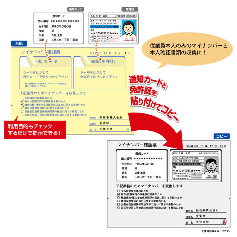 ヒサゴ ヒサゴ マイナンバー収集用台紙 MNOP001 MNOP001