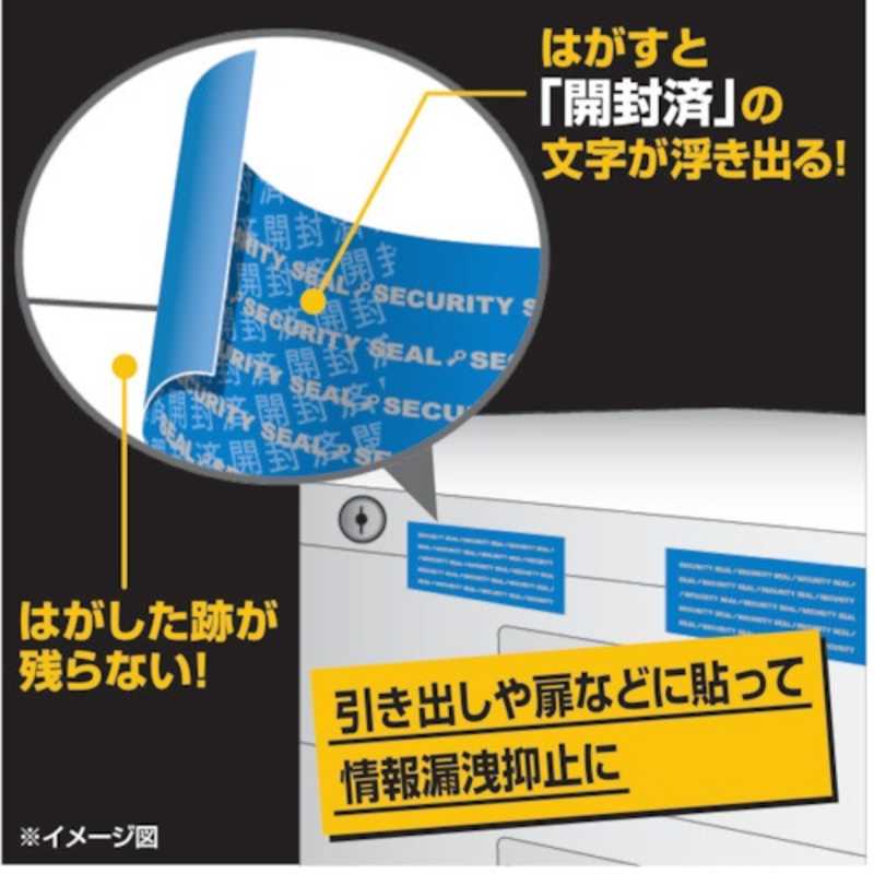 ヒサゴ ヒサゴ 〔開封防止シール〕貼った面に跡が残らない開封防止シール ノーカット ブルー OP2433 OP2433