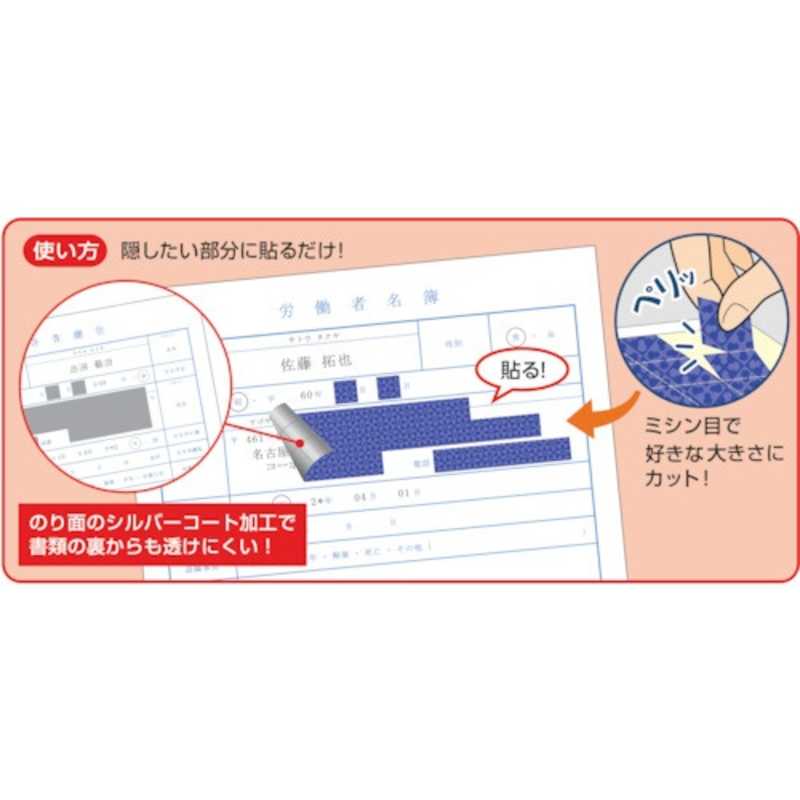 ヒサゴ ヒサゴ 〔目隠しラベル〕ちぎって貼る情報保護ラベル 貼り直しOK シルバーコートタイプ OP2436 OP2436