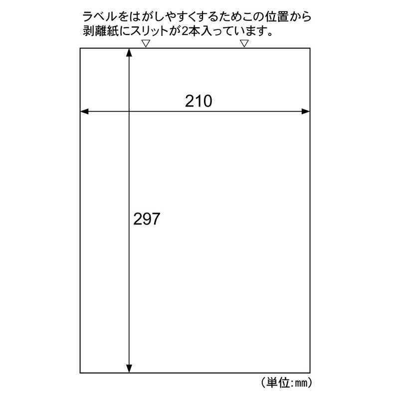 ヒサゴ ヒサゴ きれいにはがせるエコノミーラベルノーカット ELH001 ELH001