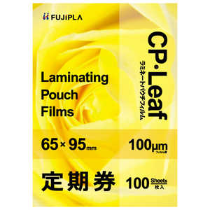 ヒサゴ CPリーフ定期券100μm CP1006595Y ヒサゴ CPリーフ定期券100μm CP1006595Y