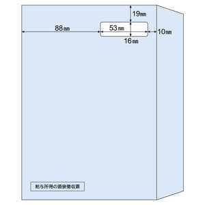 ヒサゴ 窓付き封筒A5(源泉徴収票用) MF40