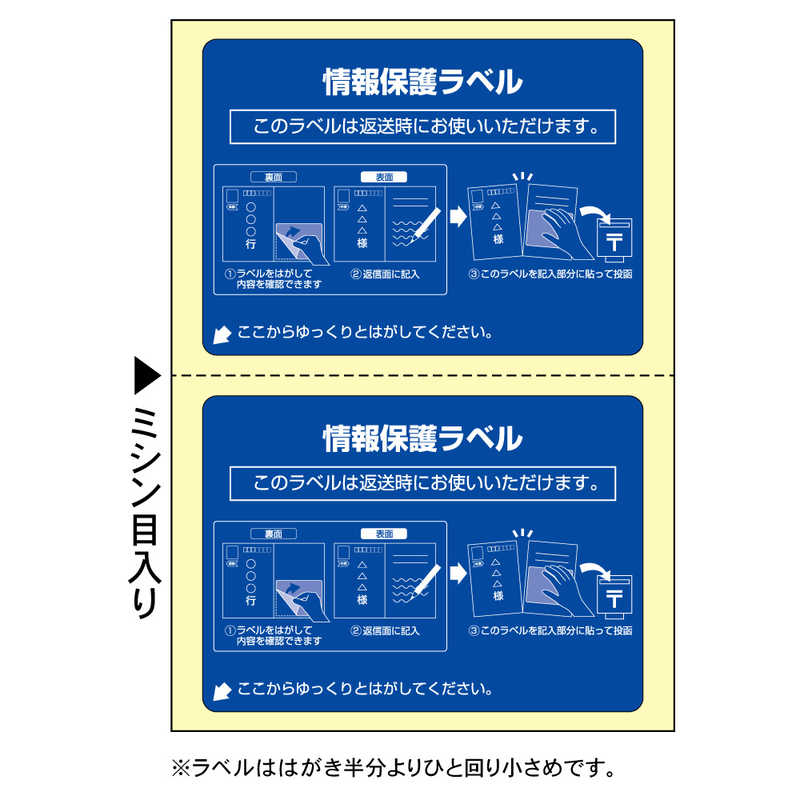 ヒサゴ ヒサゴ 情報保護ラベル貼り直しOK往復はがき用/はがき2面 GB2440N GB2440N