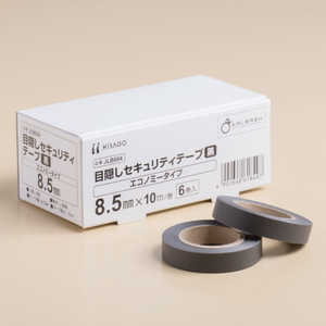 ヒサゴ 目隠しセキュリティテープ8.5mm黒エコノミータイプ JLB004