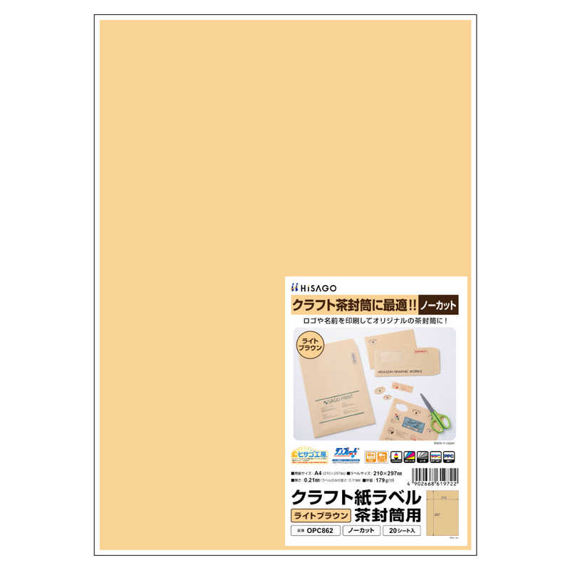 ヒサゴ ヒサゴ クラフト紙ラベルライトブラウン茶封筒用A4ノーカット OPC862 OPC862