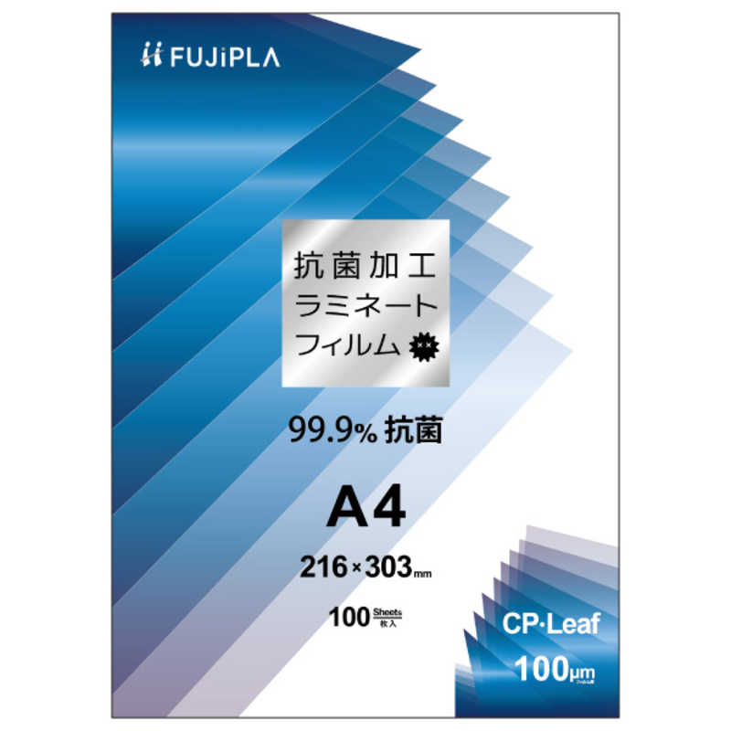 ヒサゴ ヒサゴ CPリーフ抗菌A4100μ CPK1021630 CPK1021630