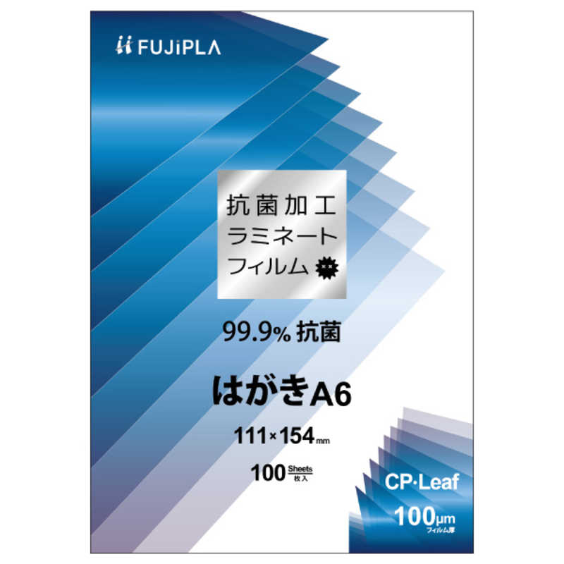 ヒサゴ ヒサゴ CPリーフ抗菌A6100μ CPK1011115 CPK1011115