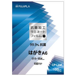 ヒサゴ CPリーフ抗菌A6100μ CPK1011115 ヒサゴ CPリーフ抗菌A6100μ CPK1011115