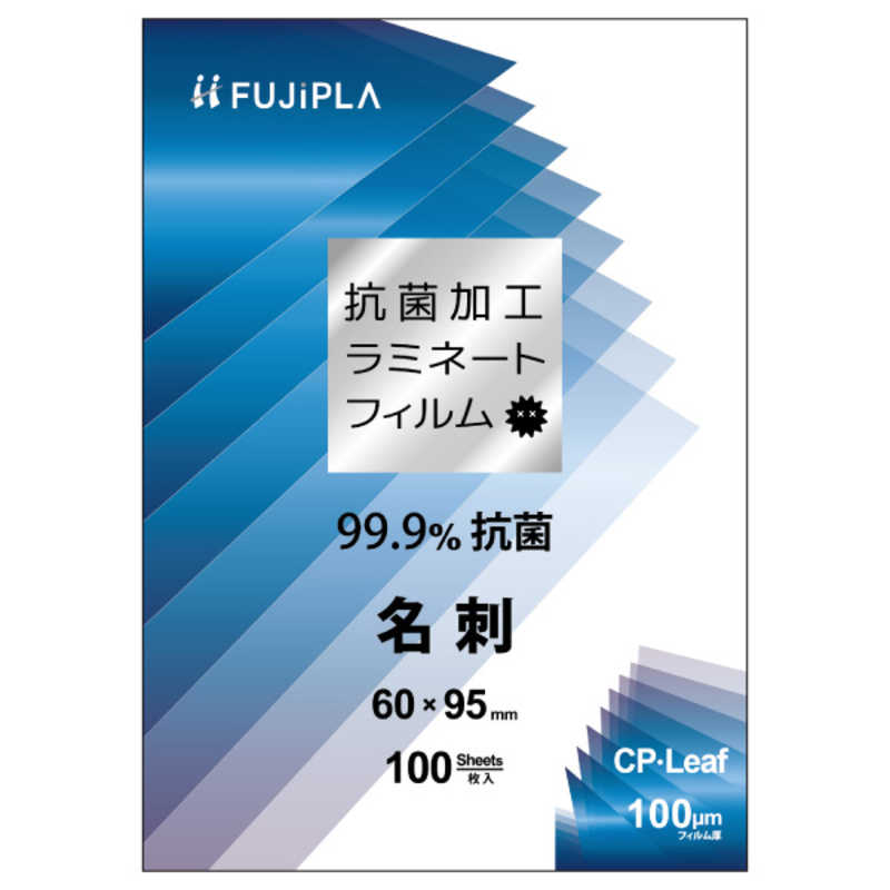 ヒサゴ ヒサゴ CPリーフ抗菌名刺100μ CPK1006095 CPK1006095