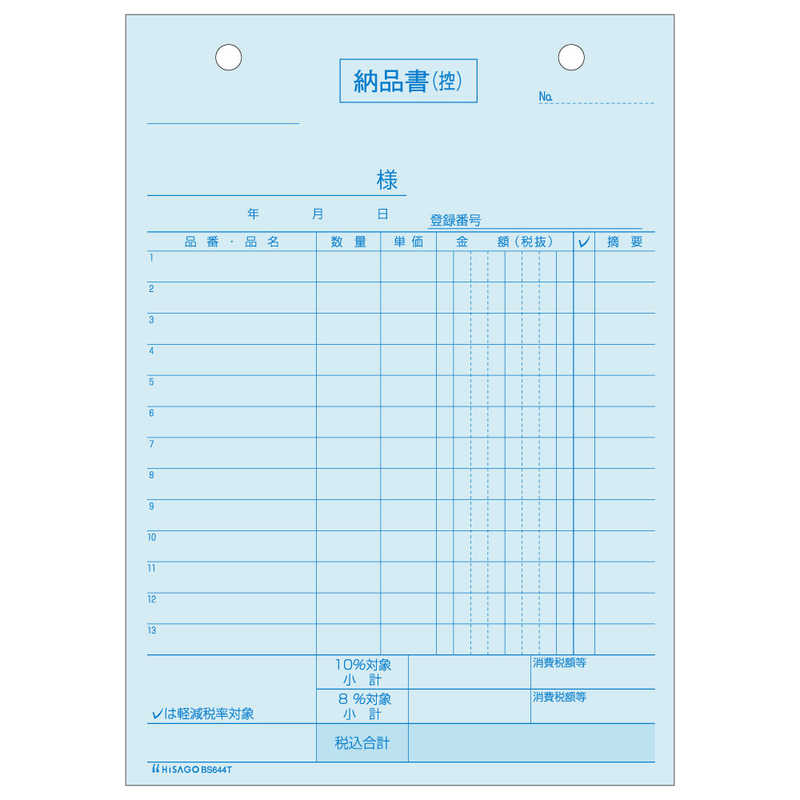 ヒサゴ ヒサゴ 納品書タテ4Pインボイス BS644T BS644T