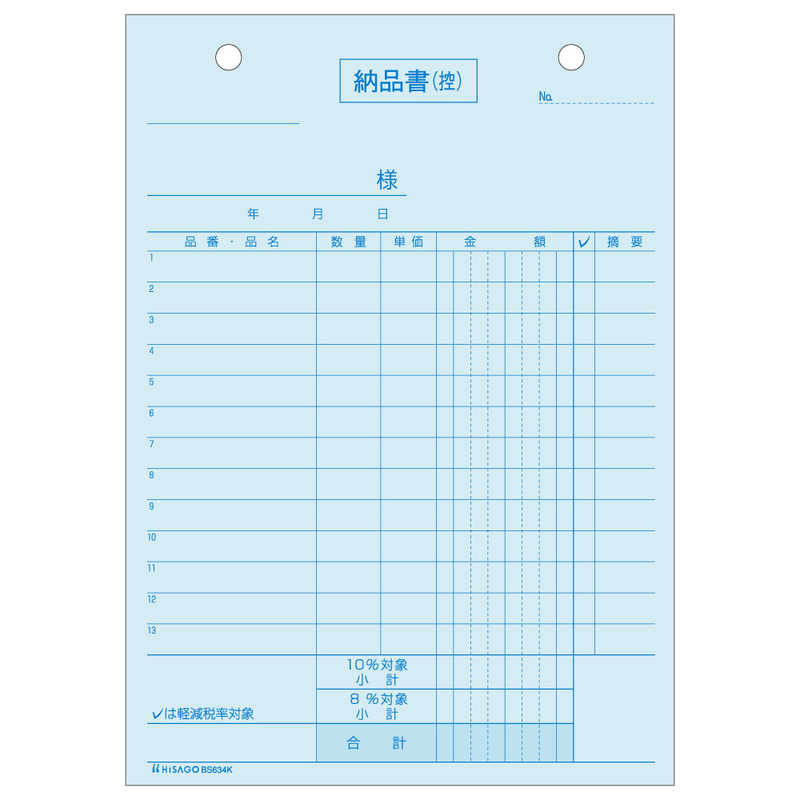 ヒサゴ ヒサゴ 納品書タテ3枚複写区分対応 BS634K BS634K