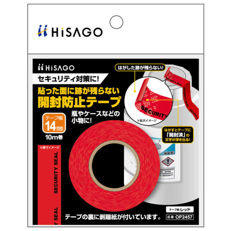 ヒサゴ ヒサゴ 貼った面に跡が残らない開封防止テープ幅14mmレッド OP2457 OP2457