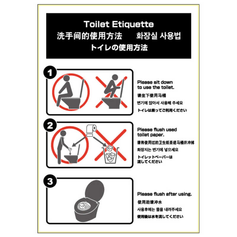 ヒサゴ ヒサゴ はがせる!ピタロングステッカートイレの使用方法A41面 KLS055 KLS055