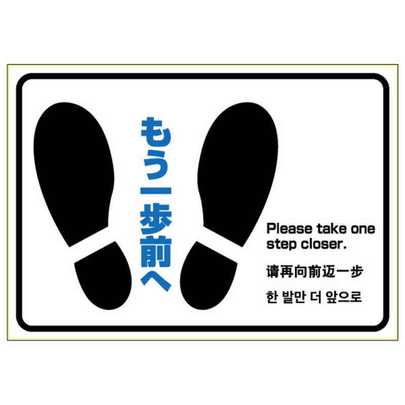 ヒサゴ ヒサゴ はがせる!ピタロングステッカーもう一歩前へA41面 KLS059 KLS059
