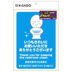 ヒサゴ はがせる!ピタロングステッカーいつもきれいにありがとうA41面 KLS060 ヒサゴ はがせる!ピタロングステッカーいつもきれいにありがとうA41面 KLS060