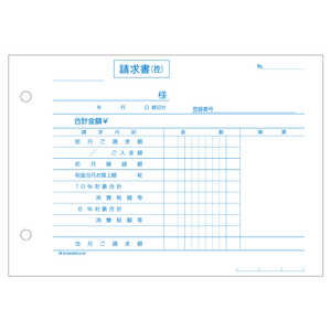 ヒサゴ 合計請求書ヨコインボイスタイプ 619T ヒサゴ 合計請求書ヨコインボイスタイプ 619T