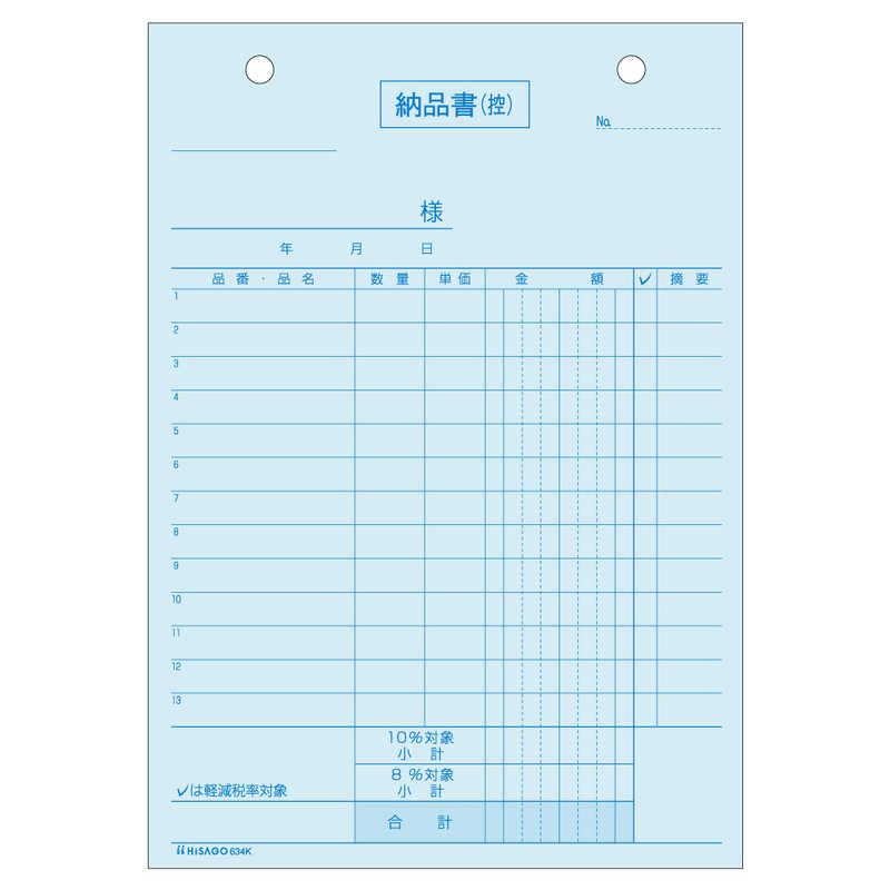 ヒサゴ ヒサゴ 納品書タテ3P区分タイプ 634K 634K