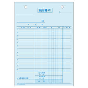 ヒサゴ 納品書タテ3P区分タイプ 634K