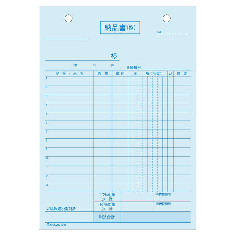 ヒサゴ ヒサゴ 納品書タテ3Pインボイスタイプ 634T 634T